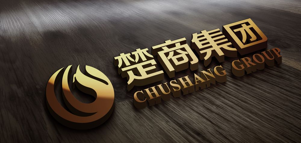 楚商集團(tuán)